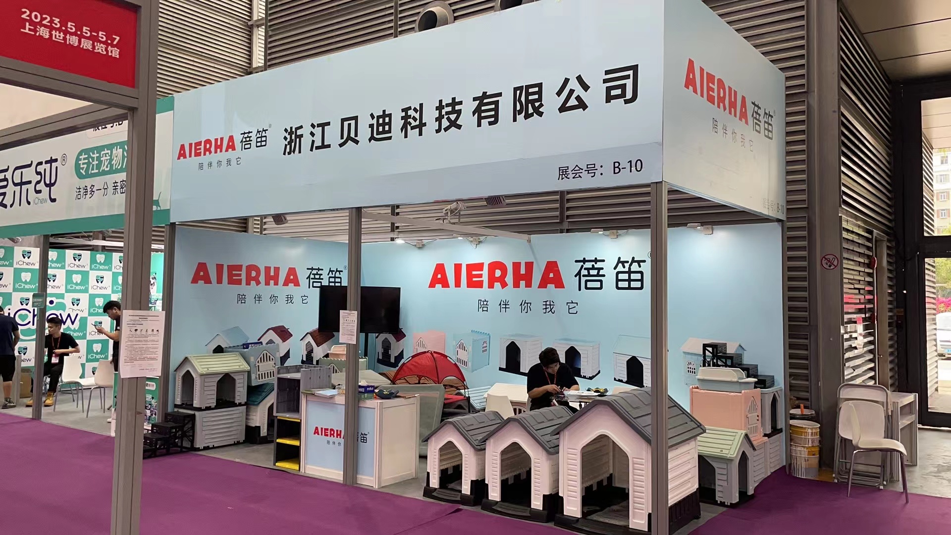 The 9th  China(Shenzhen) International Pet Supplies Exhibition