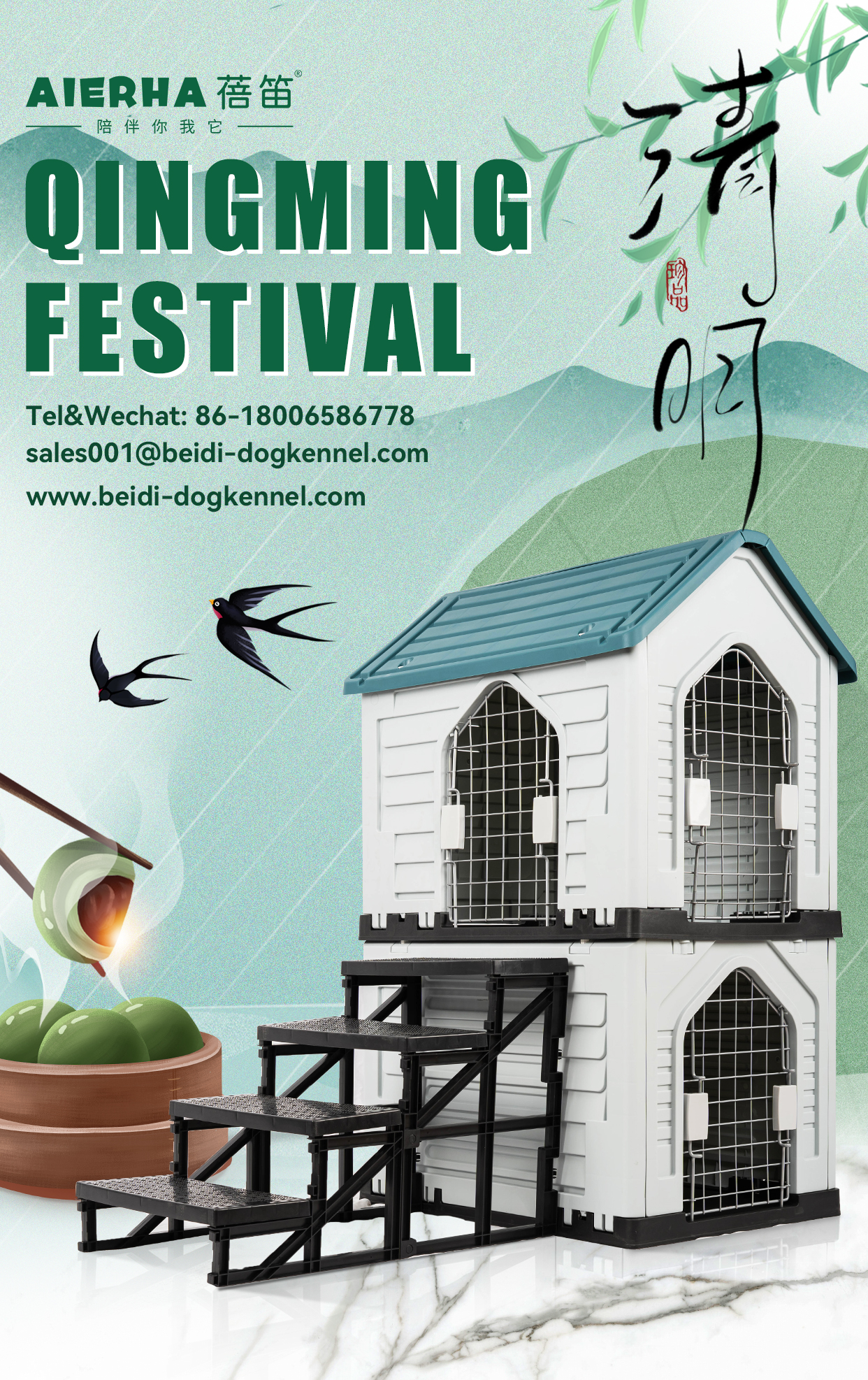 The Qingming Festival